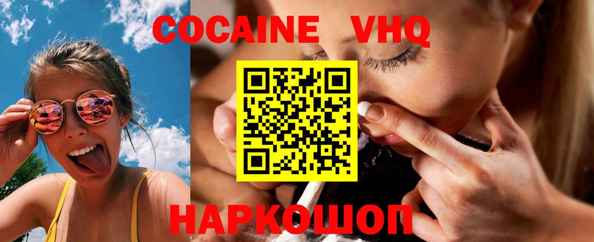 COCAIN 98% Фрязино