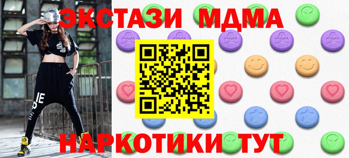 Фрязино  МЕГА зеркало  Экстази таблы  Вход с VPN  darknet формула  ЭКСТАЗИ  Экстази VHQ 