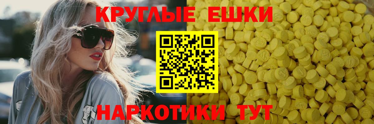 Ecstasy 250 мг Фрязино