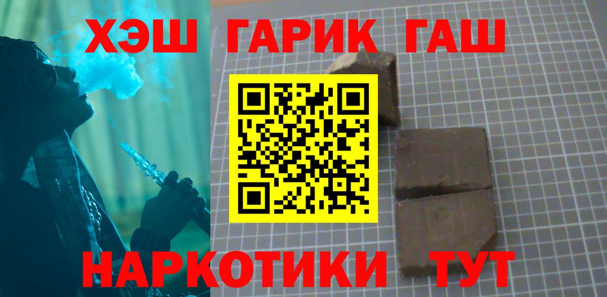 Фрязино  ГАШИШ hashish  Вход с VPN 