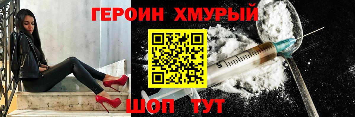 ГЕРОИН афганец  Героин  Фрязино  Вход с VPN 