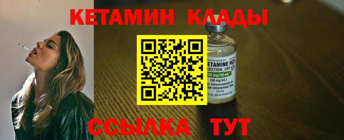 КЕТАМИН ketamine Фрязино