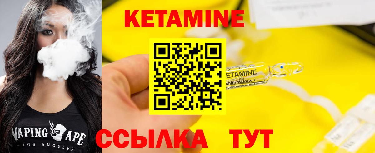Фрязино  КЕТАМИН VHQ  Вход с VPN 
