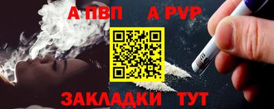 альфа пвп Новокубанск