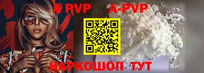 альфа пвп Новокубанск
