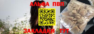 альфа пвп Новокубанск
