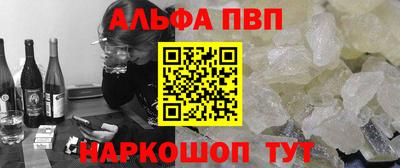 альфа пвп Новокубанск