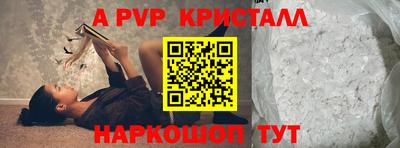 альфа пвп Новокубанск