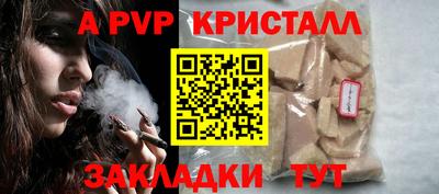 альфа пвп Новокубанск