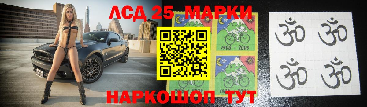 LSD-25 экстази кислота  Вход с VPN  LSD-25 экстази  ЛСД экстази ecstasy  Фрязино 