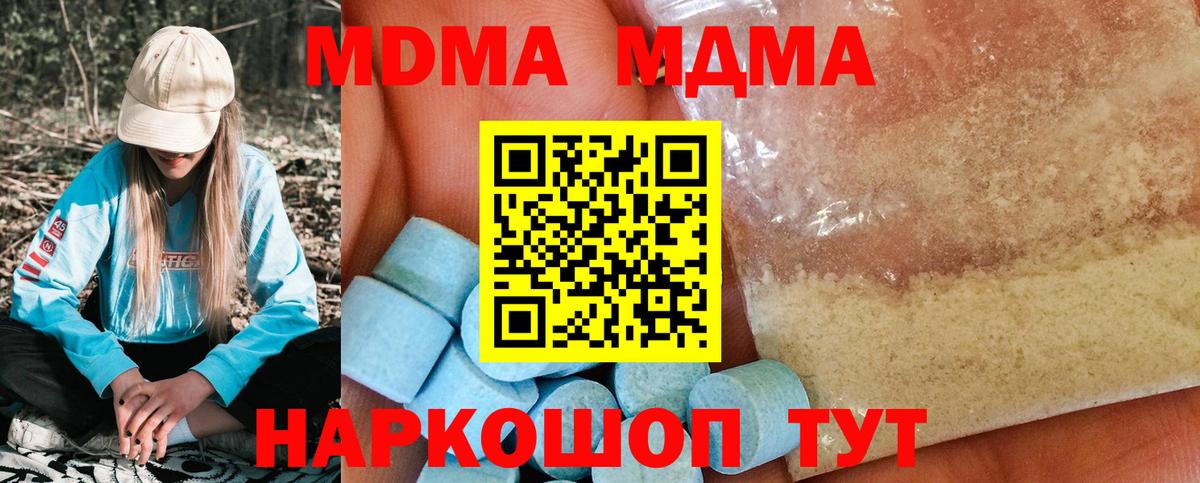 MDMA VHQ  МДМА молли  Вход с VPN  Фрязино 
