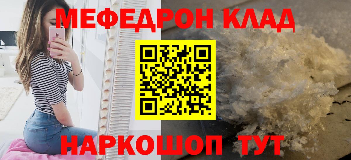 Фрязино  МЕФ мяу мяу  Вход с VPN  Мефедрон  МЕФ мяу мяу 