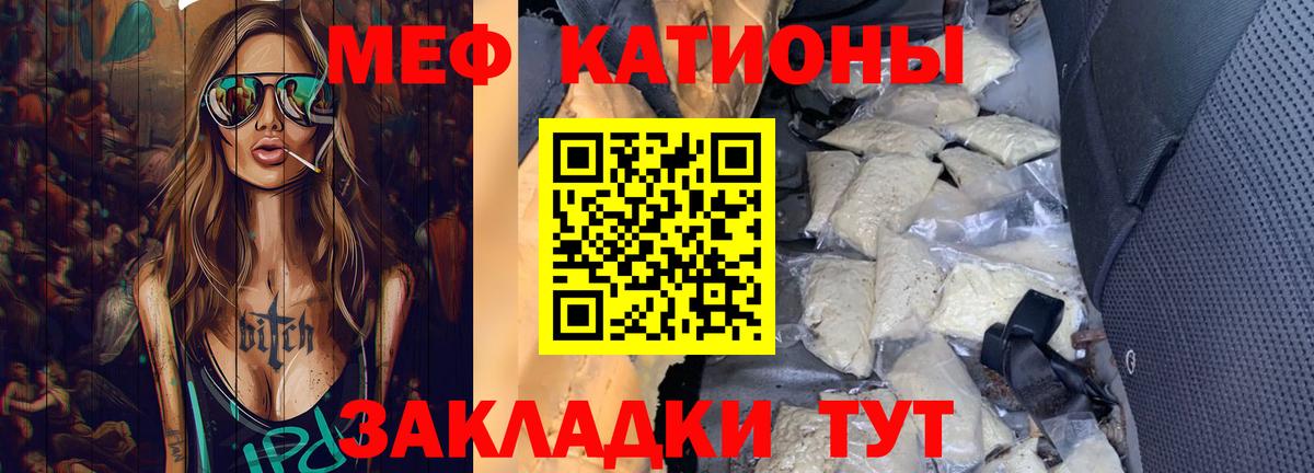 Меф мука Фрязино