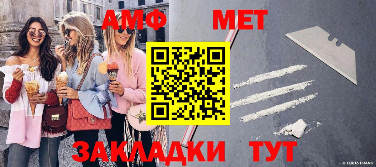 Метамфетамин кристалл Фрязино