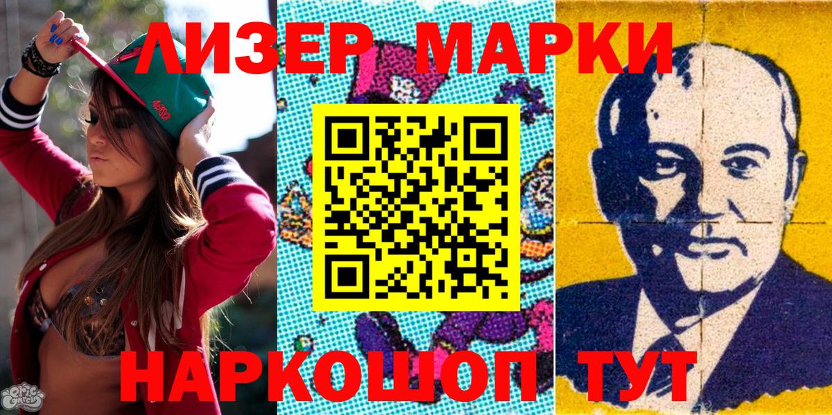 Марки NBOMe 1500мкг Фрязино
