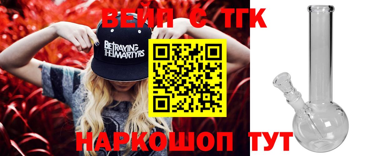 Дистиллят ТГК Wax Фрязино