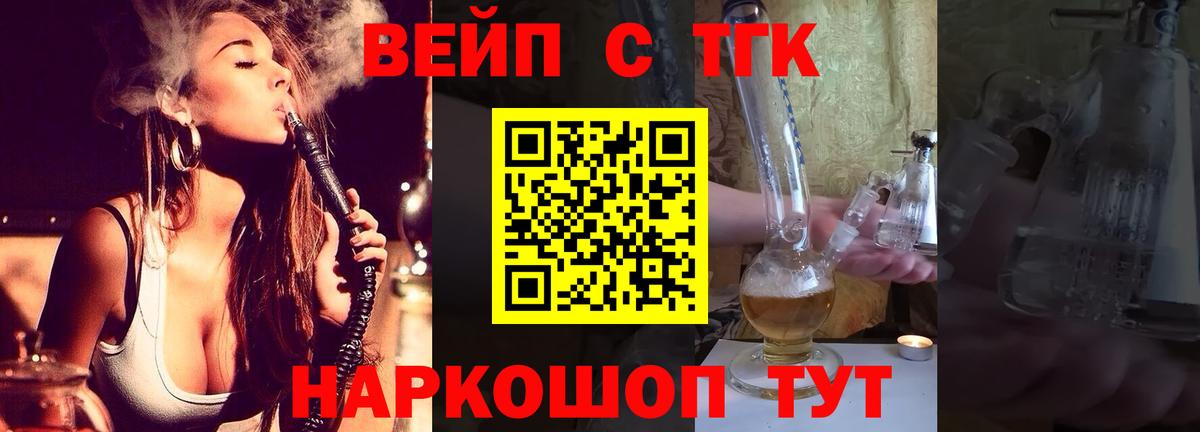 Фрязино  ТГК гашишное масло  Дистиллят ТГК жижа  Вход с VPN 