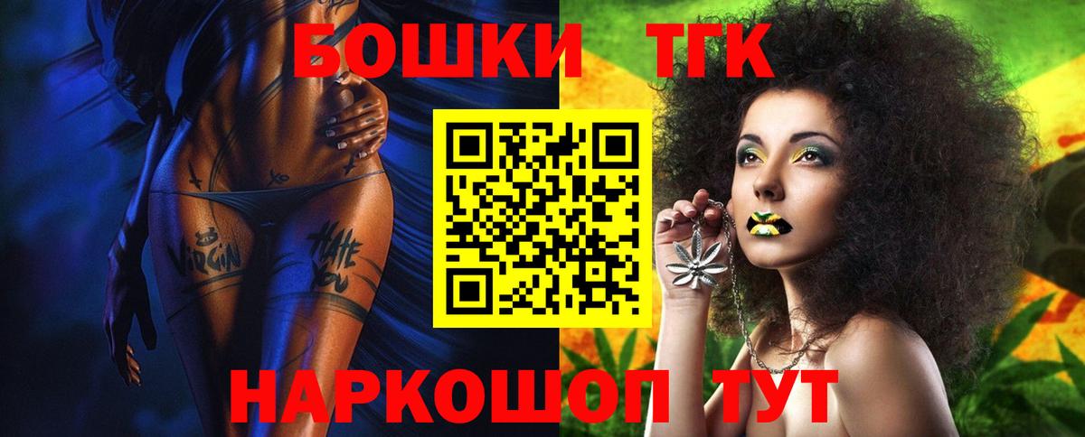 Марихуана SATIVA & INDICA  Бошки Шишки THC 21%  Конопля ГИДРОПОН  Вход с VPN  Фрязино  Каннабис White Widow 